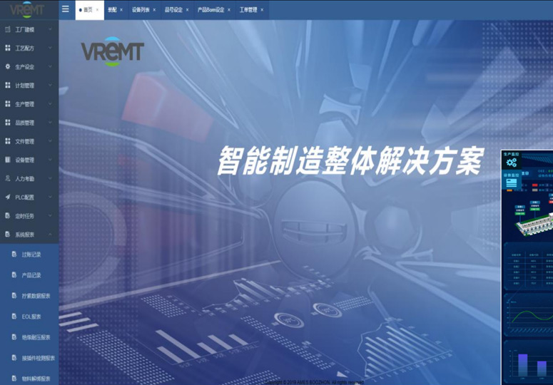 某新能源电池控制模组自动装配线AMES项目